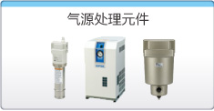 壓縮空氣凈化元件