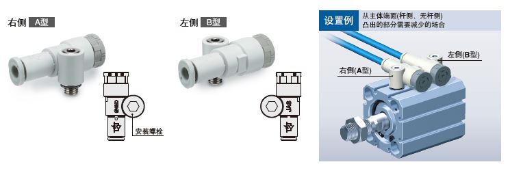 SMC速度控制阀，带快换管接头的速度控制阀 JAS系列