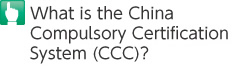 What is the China Compulsory Certification System (CCC)?
