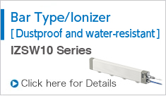 Bar Type/Ionizer [Dustproof and water-resistant]