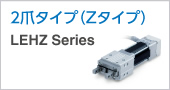 LEHZ Series