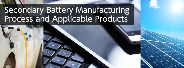 Secondary Battery Manufacturing Process and Applicable Products