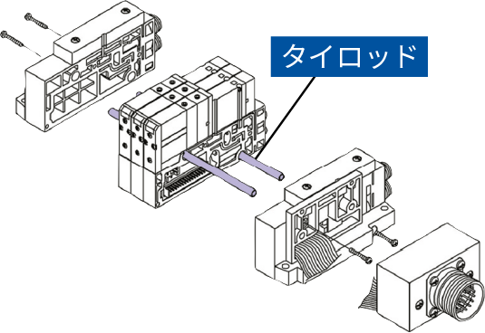 タイロッドタイプマニホールドをタイロッドおよび接合金具により連結。マニホールドのねじれに強い。