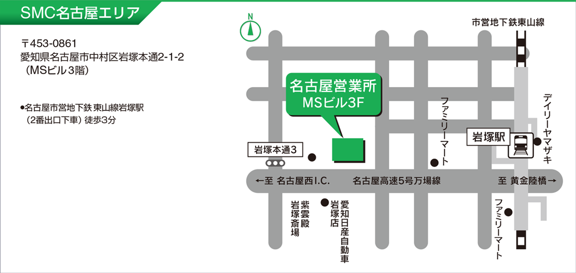 SMC名古屋エリア