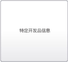 Specialized Products for General Use